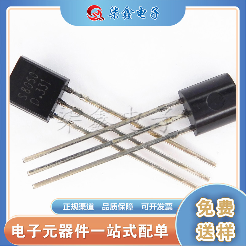 S8050 TO-92直插 小功率NPN晶体三极管 全新现货
