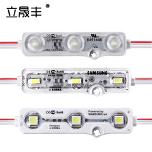 ����ģ�M3��5730�׹����Ǹ���66*15mm LEDע��ģ�M��ˮ12V 1.2w