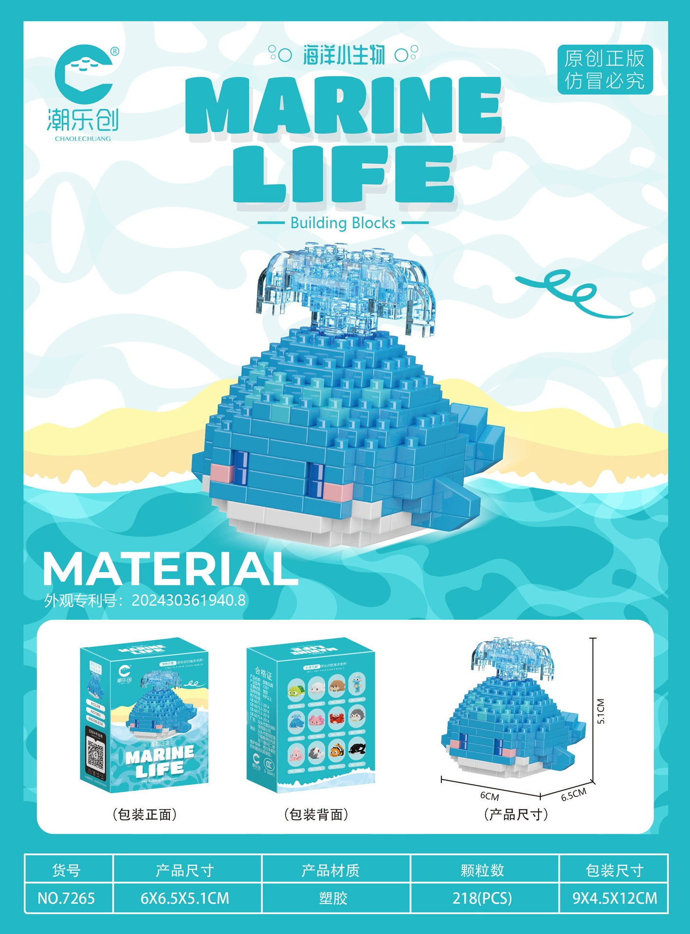 Lego, морская игрушка, конструктор
