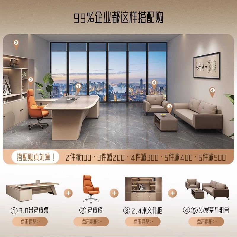 老板办公桌新款轻奢办公桌E0面板办公室可可订奢华老新品|undefined
