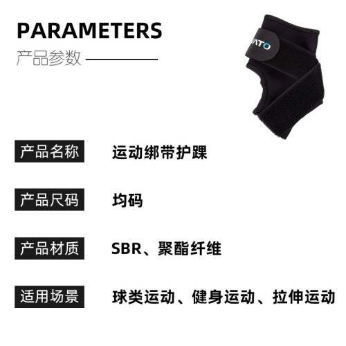 Sports ankle braces, pressurized, adjustable anti-sprain ankle braces, basketball basketball ankle braces, ankle braces, foot braces, protective gear