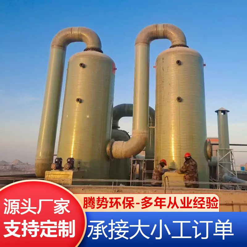 玻璃钢脱硫塔除尘设备 砖厂烟气脱硫塔工业废气净化环保设备