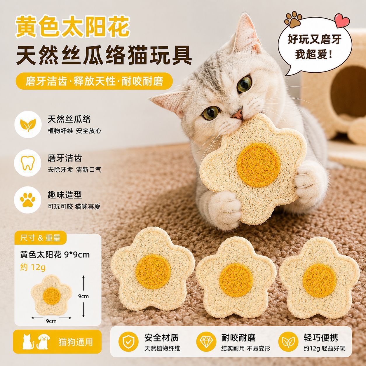 노란 해바라기 (9*9cm) + [OPP 봉투 1개 포장]