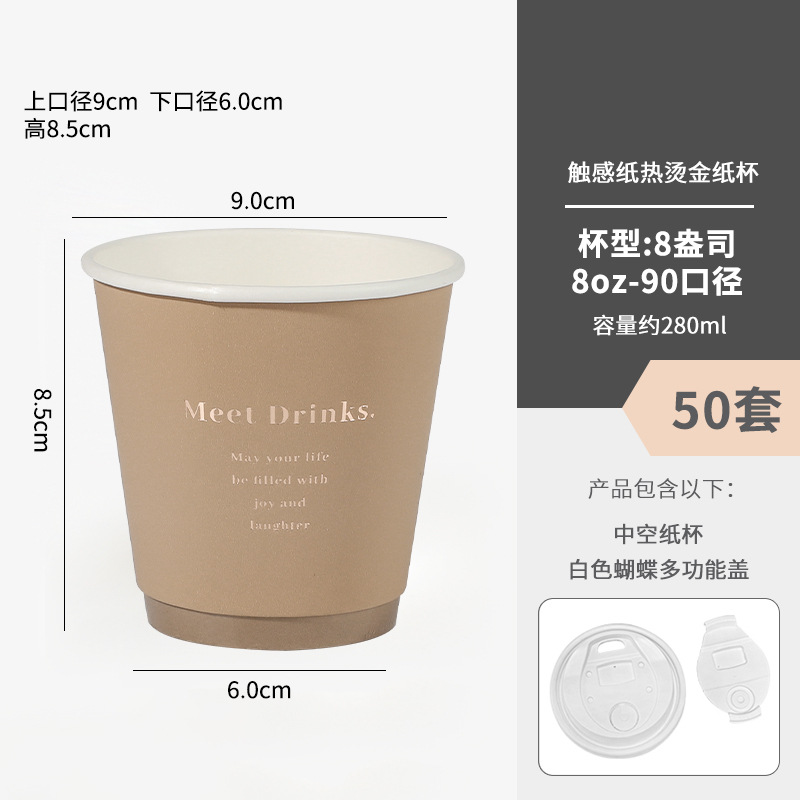 [280ml+나비다기능 화이트캡] 50세트