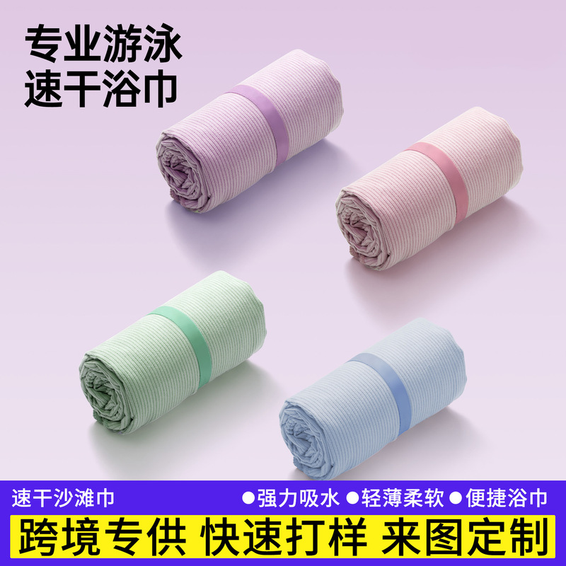 Customized quick-dry beach towel, portable bath towel, swimming towel, adult absorbent and warm new bathrobe, wholesale and dropshipping for bathing Customized quick-dry beach towel, portable bath towel, swimming towel, adult absorbent and warm new bathrobe, wholesale and dropshipping for bathing