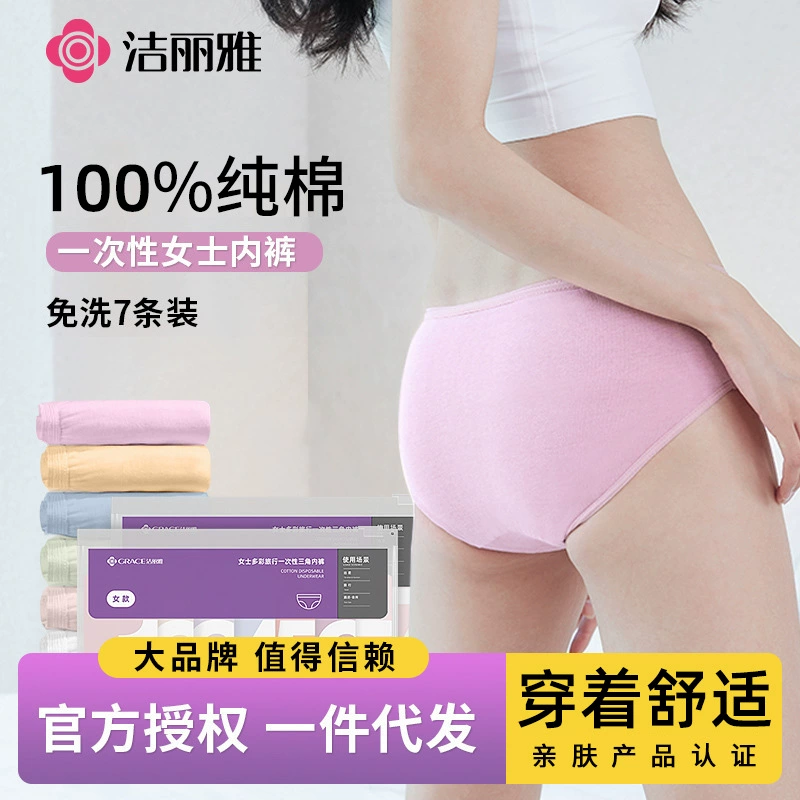 Jialiya одноразовое нижнее белье женское нижнее белье из чистого хлопка со средней талией, удобное и дышащее, телесного цвета, хлопок, затягивающий промежность JA2082