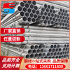 China galvanized pipe q235 HDG Steel pipe Hot-dip zinc Seamless Pipe Fire Hose greenhouse Cong