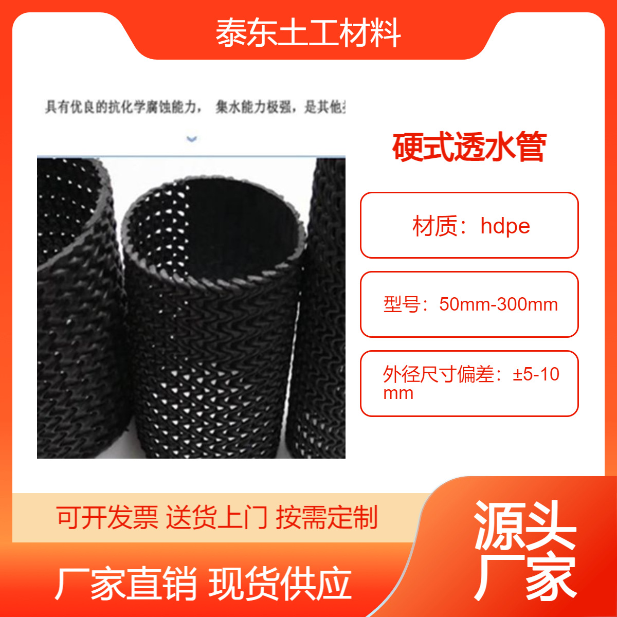 塑料聚乙烯网型透水管曲纹网状pe硬式透水管包布硬式透水盲管现货