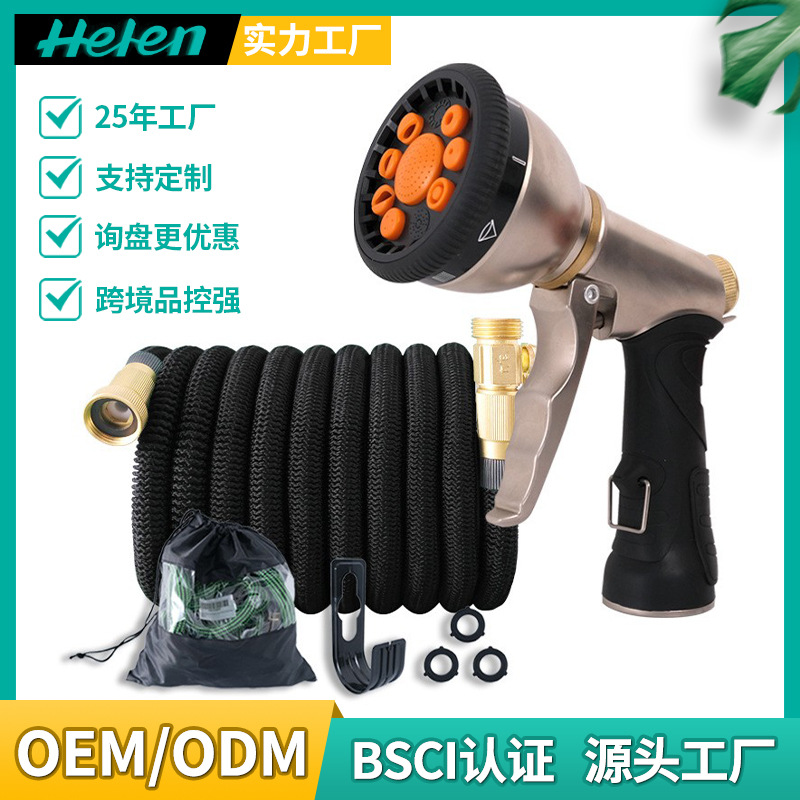 亚马逊浇花全套批发洗车水枪水抢软管包软水橡胶伸缩水管喷枪家用
