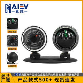 厂家生产LC30二合一多功能车载指南球 指南针带温度计汽车用饰品