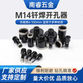M14角磨机钎焊金刚石开孔器大理石瓷砖岩板混凝土打孔钻头跨境电