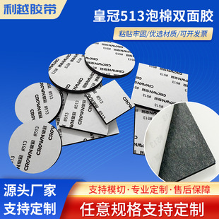 ��ճCROWN�ʹ�513�����p���z�p��̶��z�N���d�z��ģ�Л_���p���N