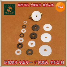 m4尼龙垫圈绝缘子 PA66塑料垫片 半透明胶介子 白色尼龙平垫 加厚
