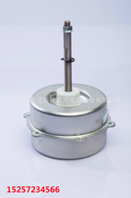 家用空調電機 冷風機電機 空氣能電動機馬達  85W功率可廠家定制