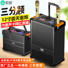 索爱F29三分频音响户外音箱k歌专业演出家用直播内置声卡大功率