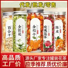 罐装花茶金银花泡水喝的干桂花送礼工厂直销批发茶叶代发