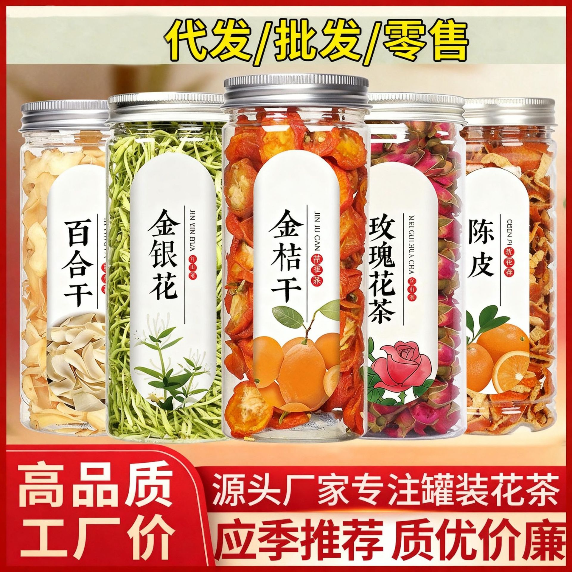 罐装花茶金银花泡水喝的干桂花送礼工厂直销批发茶叶代发