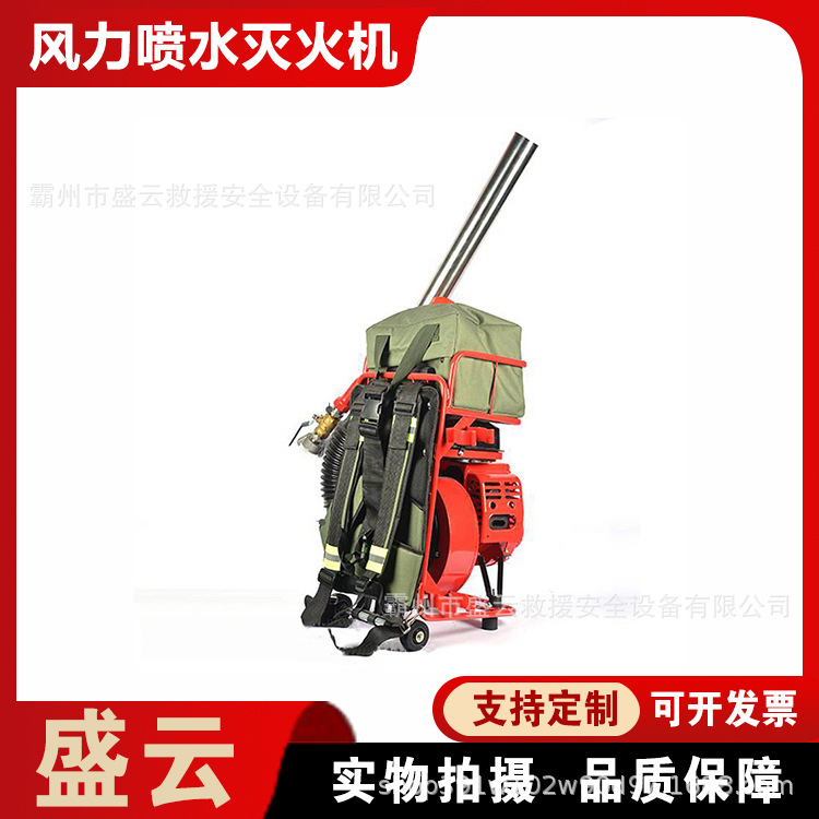 背负式风力喷水灭火机6MFSH-12风水两用泡沫机二冲程火场扑火器