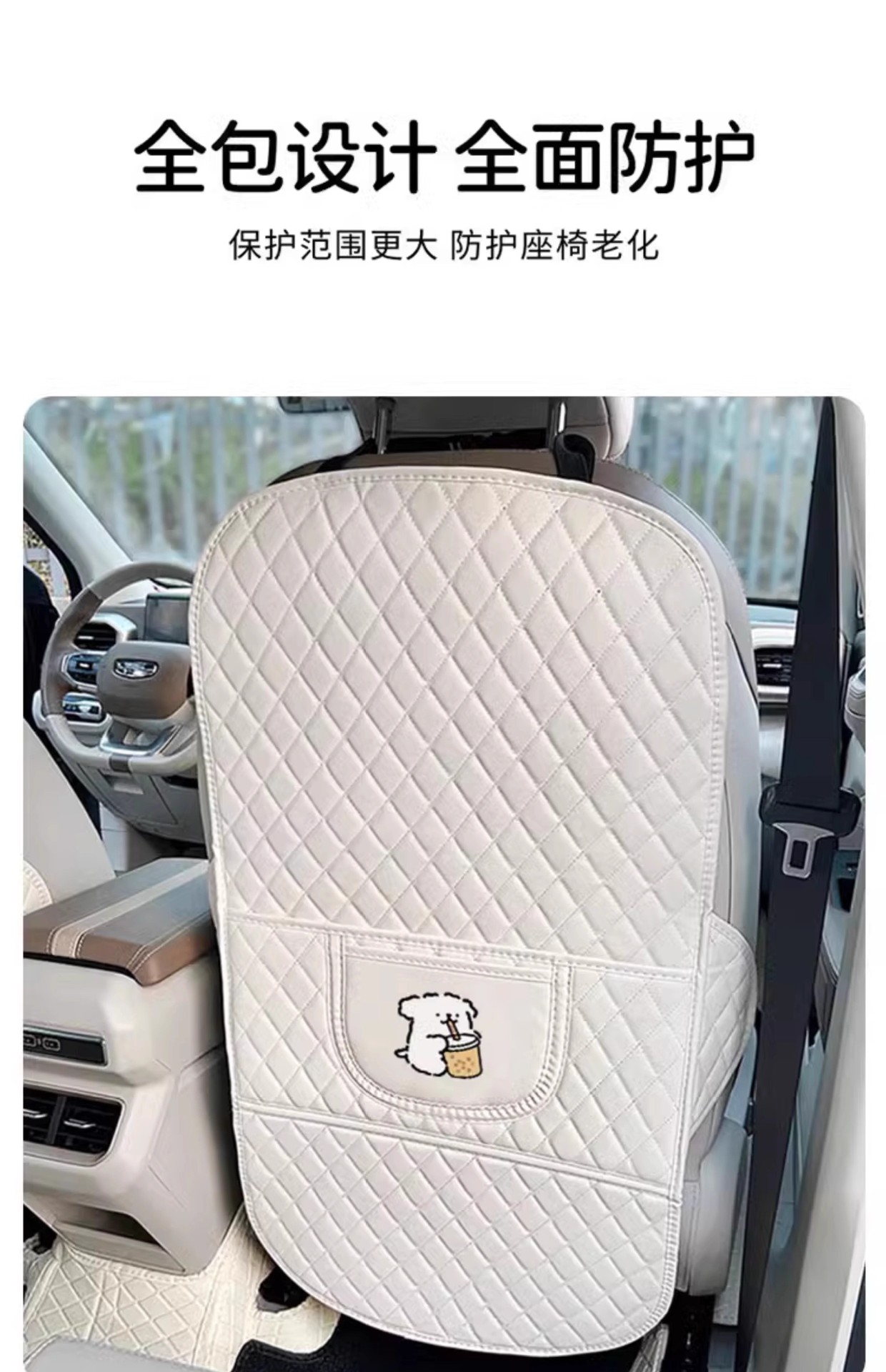 Striped dog anti-kick pad car anti-kick pad universal rear seat seat back anti-dirty protective pad car rear seat protective pad