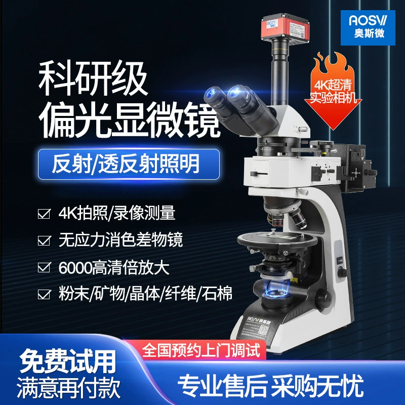 Специализированный материал для прозрачного поляризованного микроскопа Osvi (AOSVI) NX30P-HK830 идентификации минералов