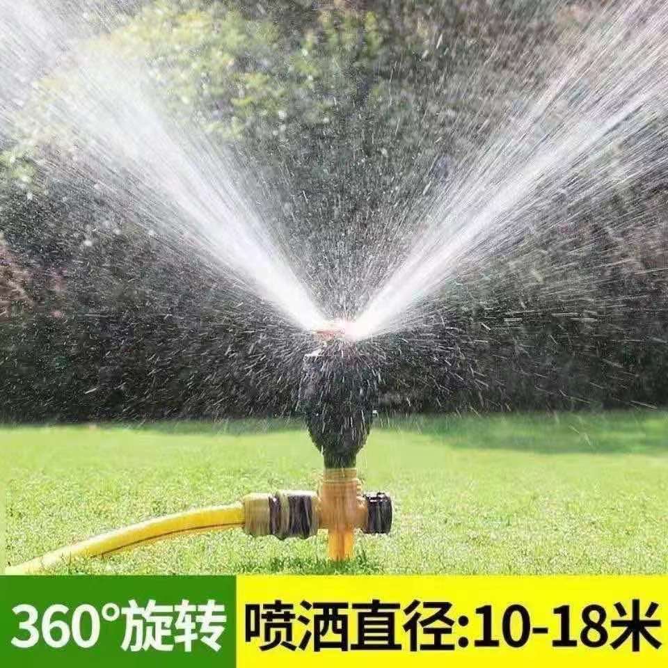 自动洒水器360度旋转农业灌溉浇水喷头农用浇地草坪喷水喷灌