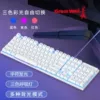 K16 white single keyboard (three-color light)