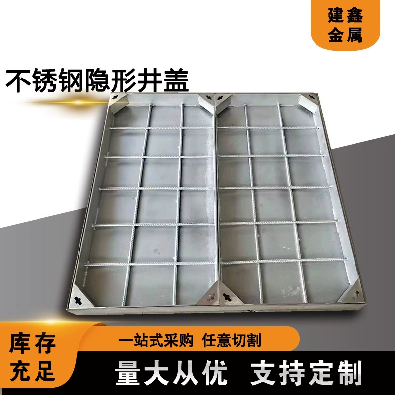 Невидимая крышка люка из нержавеющей стали Jianxin 304, декоративная крышка люка из нержавеющей стали 304, декоративная крышка люка из нержавеющей стали