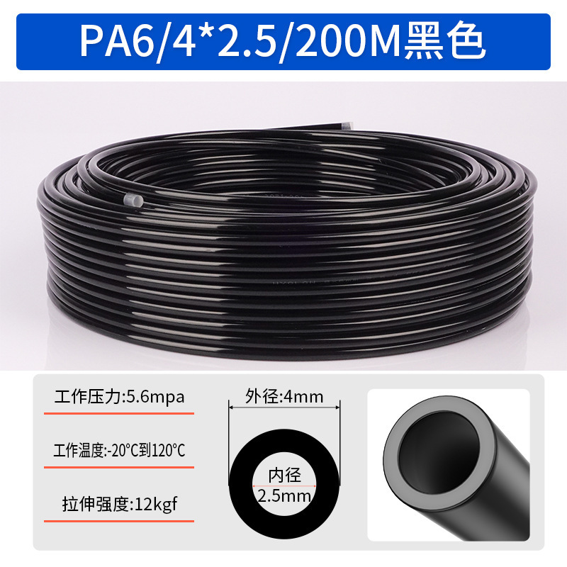 气管PA6高压耐高/低温尼龙软管，黑/白色PA12气管，8*5气动尼龙管|undefined