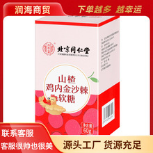 ����ͬ���Ã�͢����ɽ��u�Ƚ�ɳ��ܛ��60g  ����r��