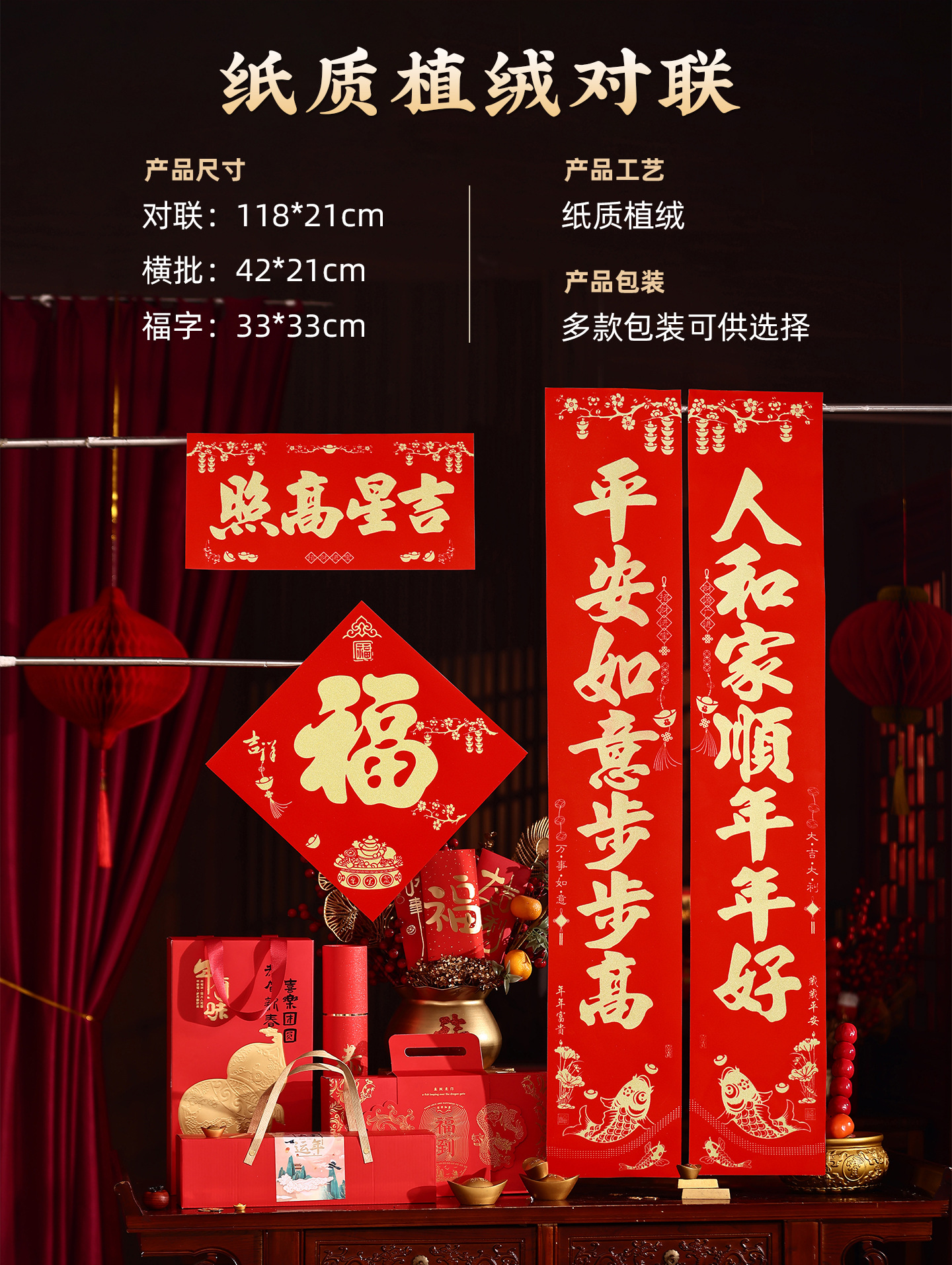 2026年对联详情页-新_17