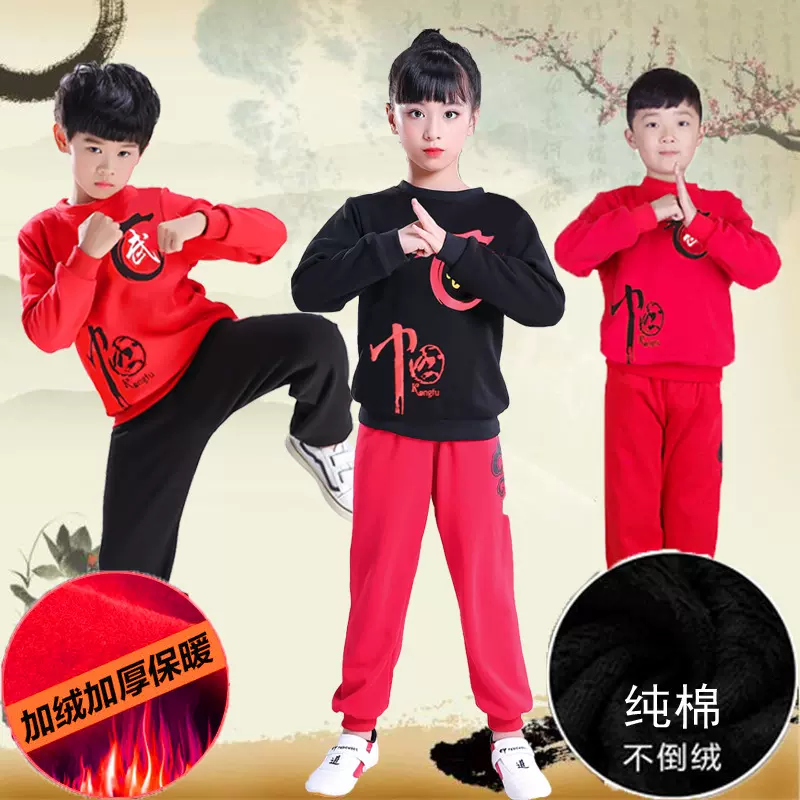 儿童加厚武术服纯棉武功训练服中国风练功服男女童加厚加绒武馆服