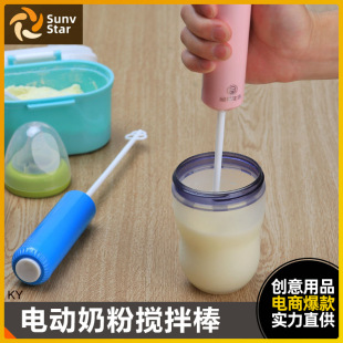 Milk powder blender stirring rod mini baby electric milk adjuster Rod baby milk stirring rod milk Shaker without caking