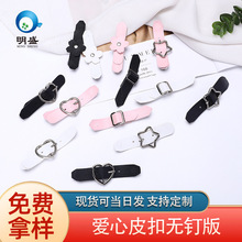 金属爱心皮扣形PU皮革扣子五角星辅料jk裙可调节皮带扣挂镀