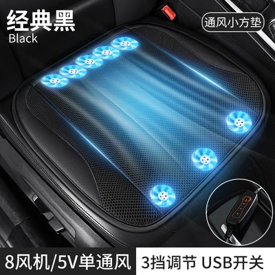 12v24v breathable, Multi-function pad - classic-black-usb-interface-8-fans-dual-use-for-car-and-home