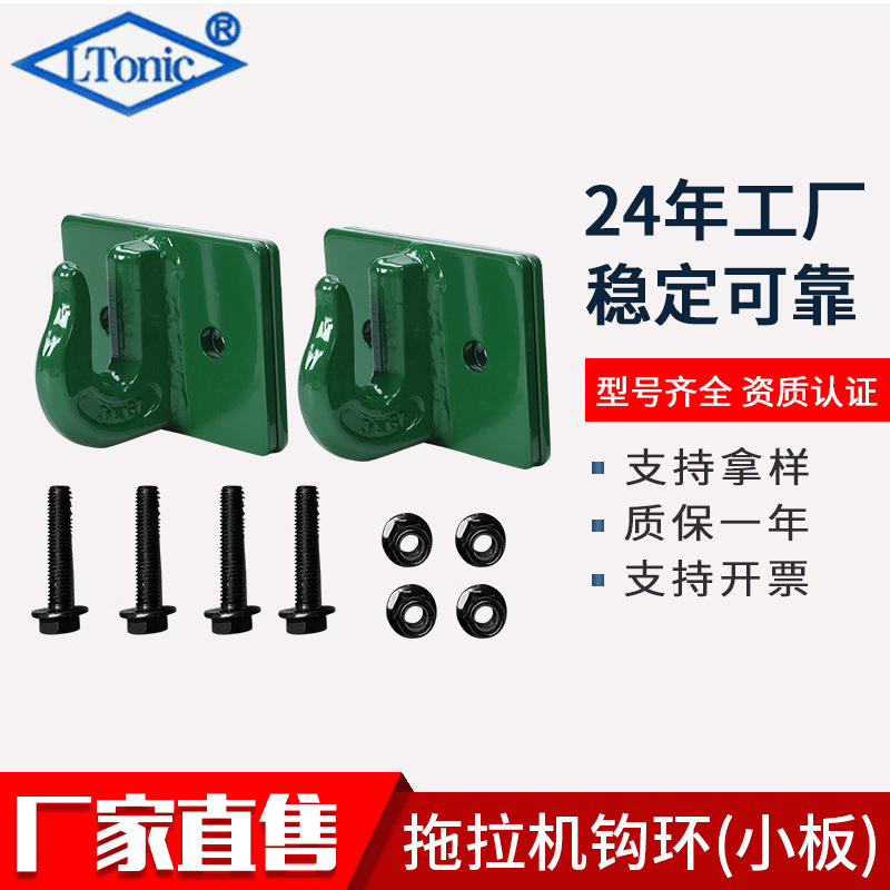 跨境供应拖拉机钩焊接钩环3/8英寸带螺栓一套拖车钩底板组合配件