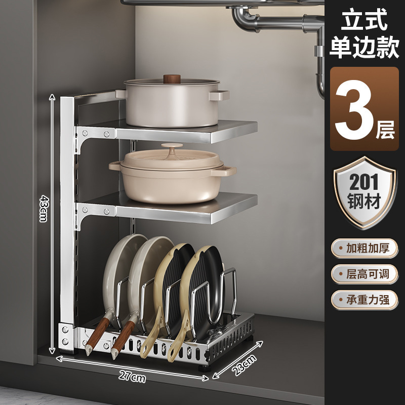 严选锅架厨房置物多层整理橱柜内下水槽带钩304不锈钢锅具收纳架|undefined