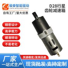 东莞D28行星齿轮减速箱微型清洁刷用减速箱精密行星齿轮减速齿轮