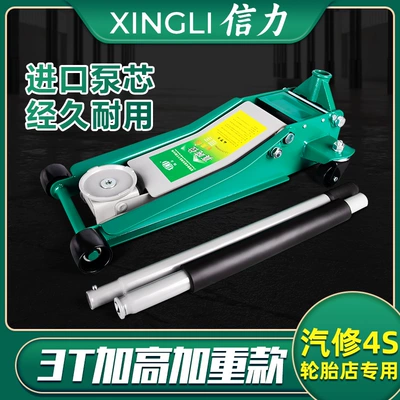 3-Ton Horizontal Hydraulic Ultra-Low 0kg Car jack