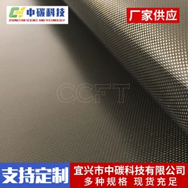 建筑用碳纤维;人造革;功能性面料
