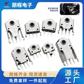 连接器;轻触开关;拨动开关
