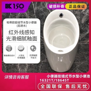 New household ceramic urinal 16321/16320/21841 wall-mounted automatic integrated induction urinal