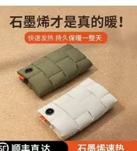 ����ʯīϩ��qů�ִ����ʽ��ˮ������ů�������늟�ů�֌���Ů