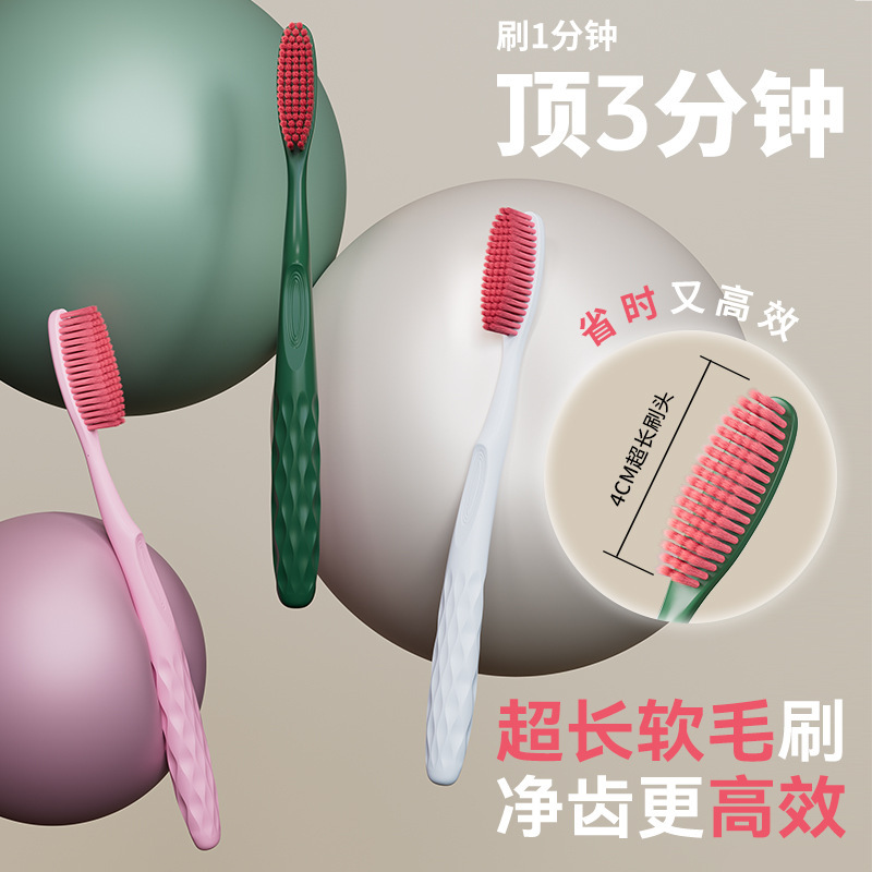 长头软毛高档牙刷家用清洁深层长头高级牙刷批发家用防滑牙刷|undefined
