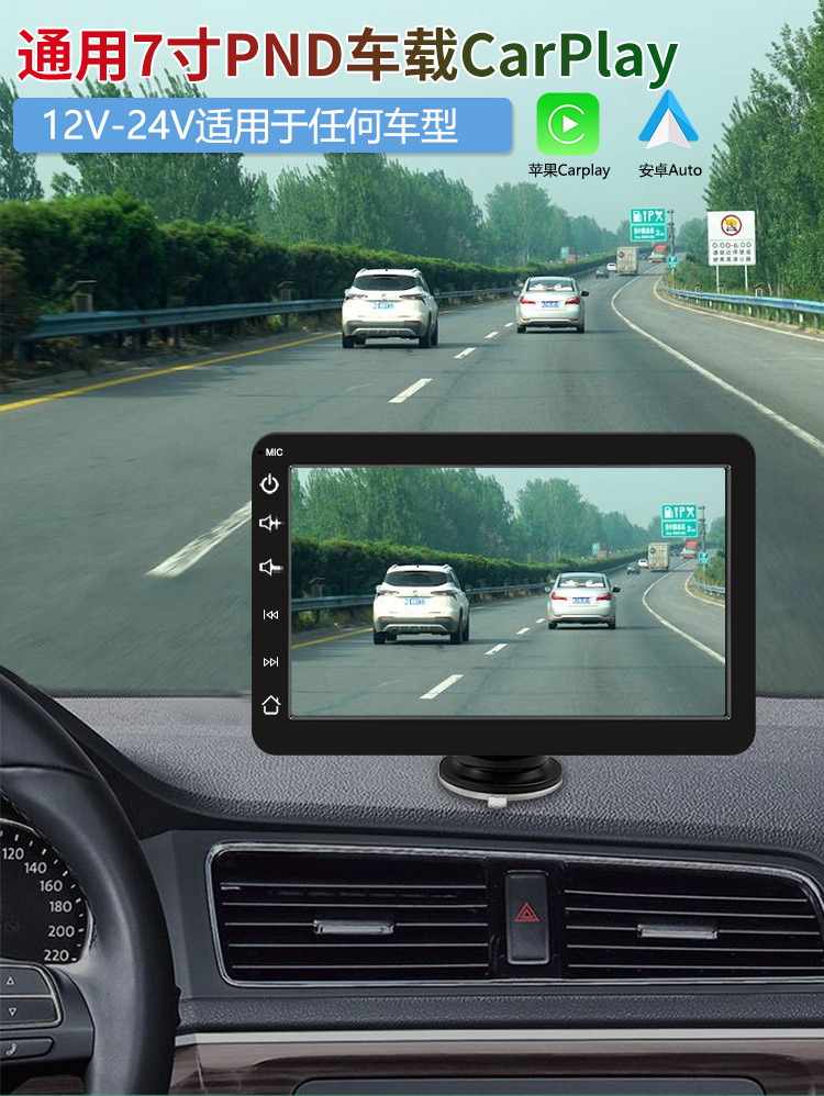 7inch Portable In-Car Mp5 Player Wireless Carplay Android Auto Mobile Phone Connection Reversing Mirror Image