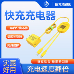 共有充電器快充ホテル民宿スキャンコード有料パスワード充電線bluetooth三合一無押充器