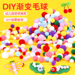 子供手作りグラデーション系カラー毛玉15/20mm高弾力毛玉diy装飾材料部品