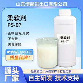 整理剂;其他纺织助剂;固色剂