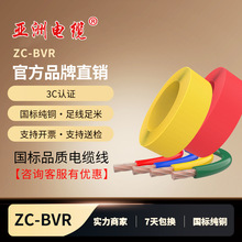 ������|��|����ZC-BVR��ȼ�ͻ�^��늾�����o�׾����b����늾�