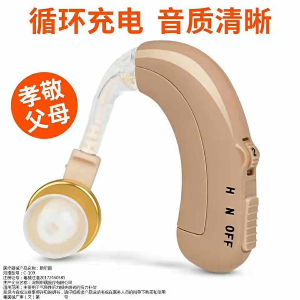 Banglijian máquina digital audífono para los ancianos sordos oído trasero inalámbrico invisible recargable de mediana edad y ancianos bienes genuinos