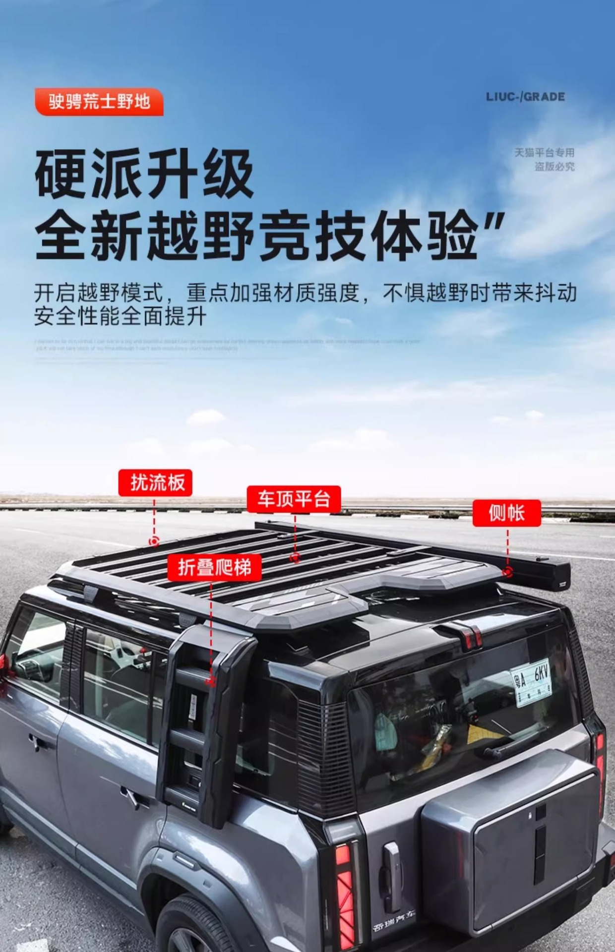 Suitable for Chery Icar03 Roof Rack Frame Modification, Explorer Extension Platform, Side Ladder, Tent, Small Backpack